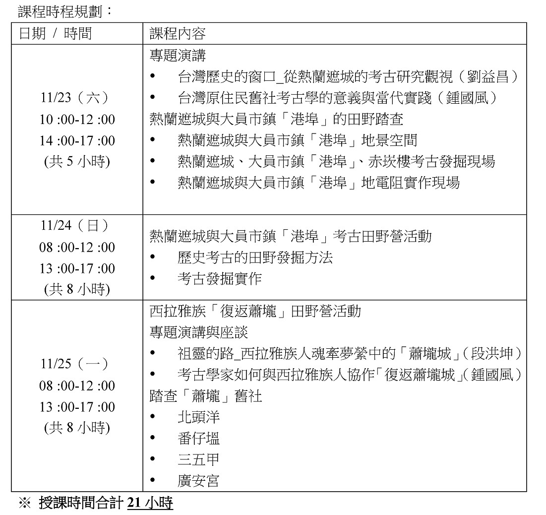 課程規劃