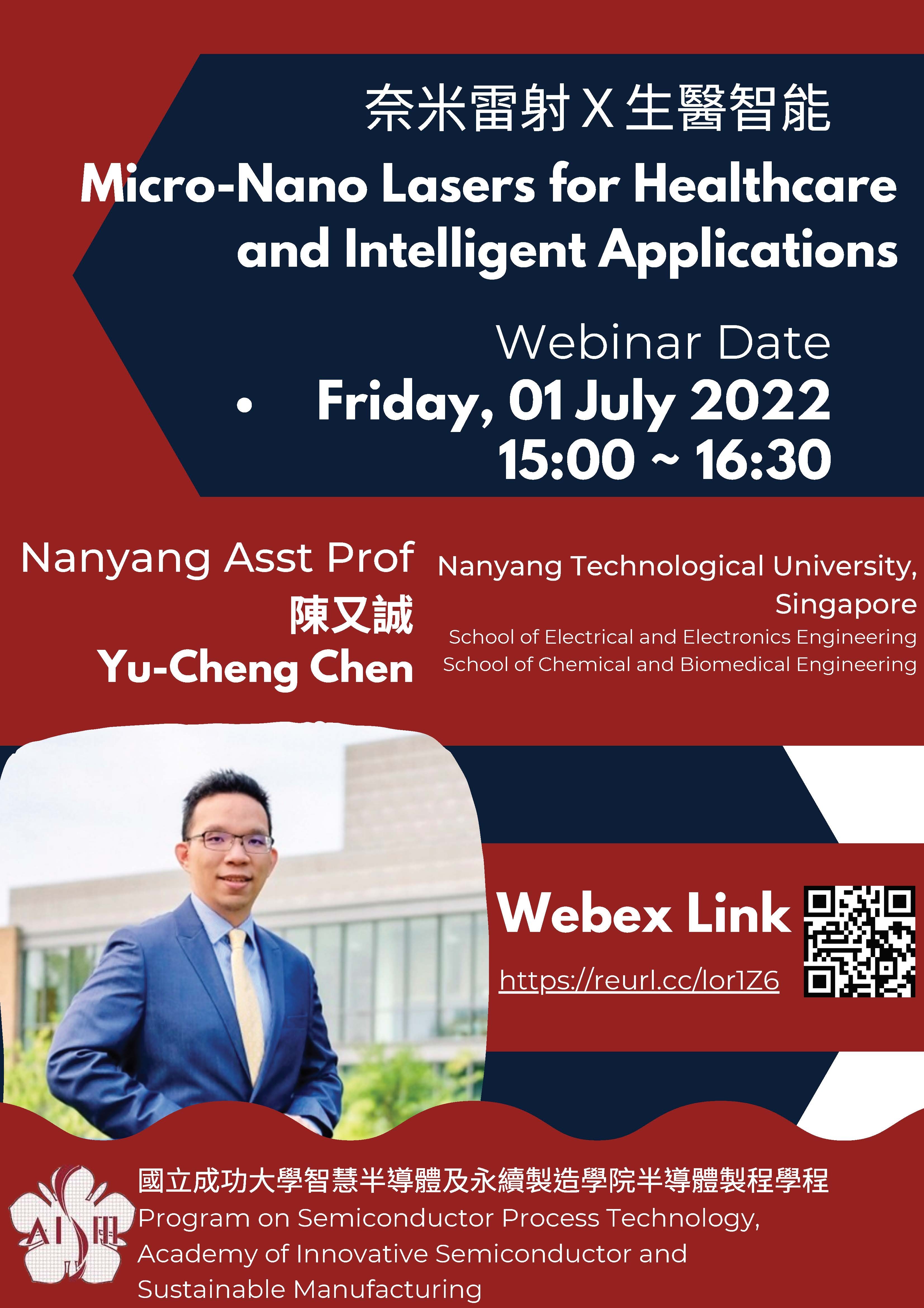 奈米雷射X生醫智能_Webinar_V6.jpg