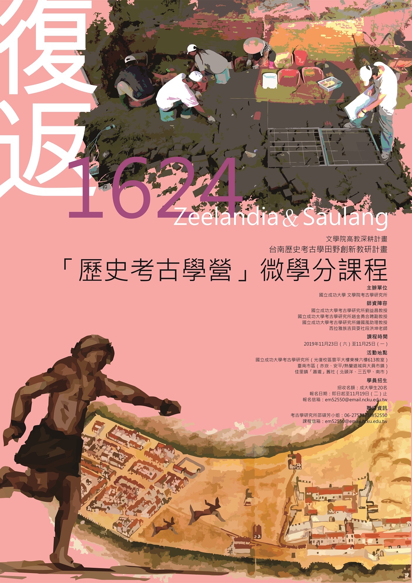 課程海報