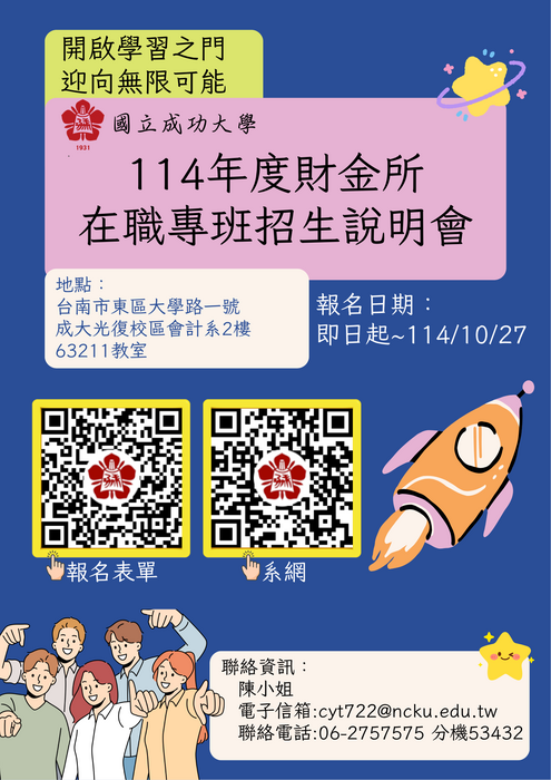 114poster圖片